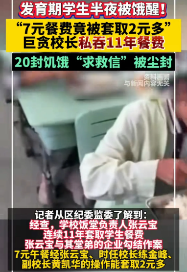 人神共愤的恶行，为何能隐藏11年？“我们在发育期经常吃不饱，有时晚上会饿醒”