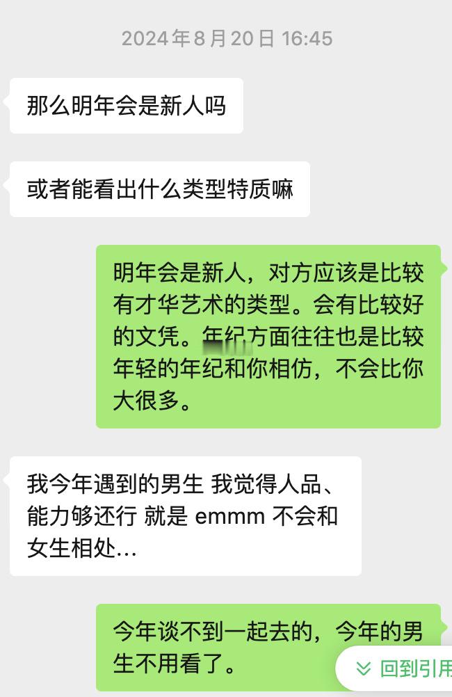 去年说有新人到,今年反馈说新人出现了。