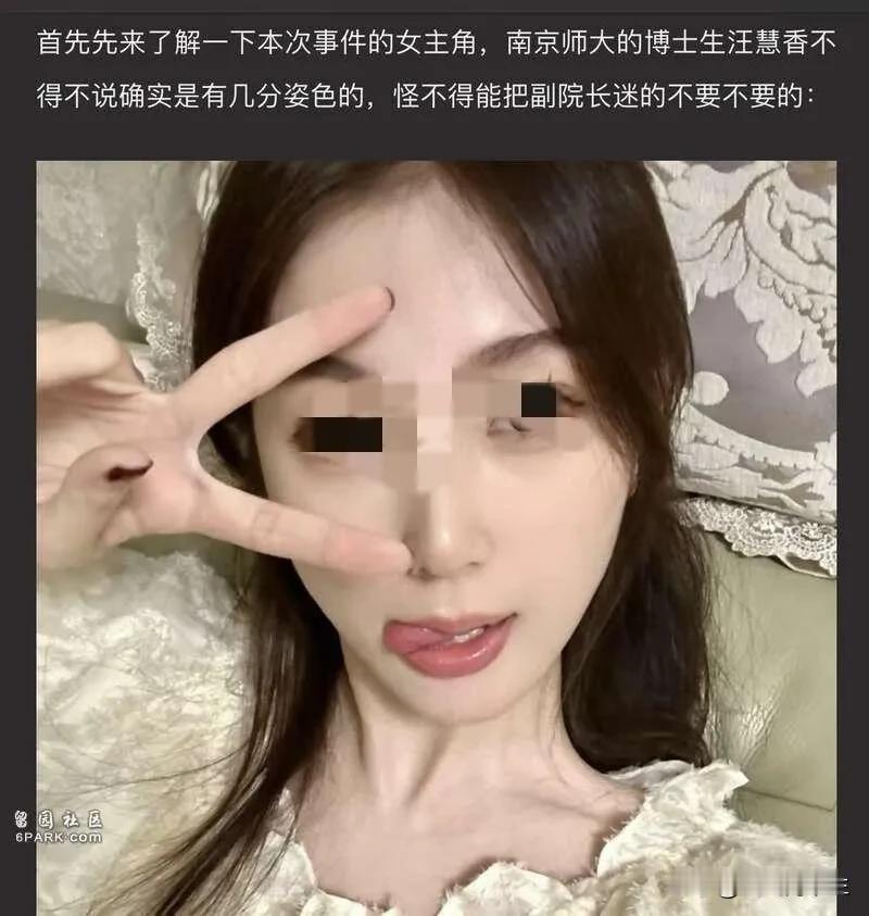 突发！南师大又现“PPT”出轨事件！男子做ppt举报南师大博士女友出轨已婚男导师