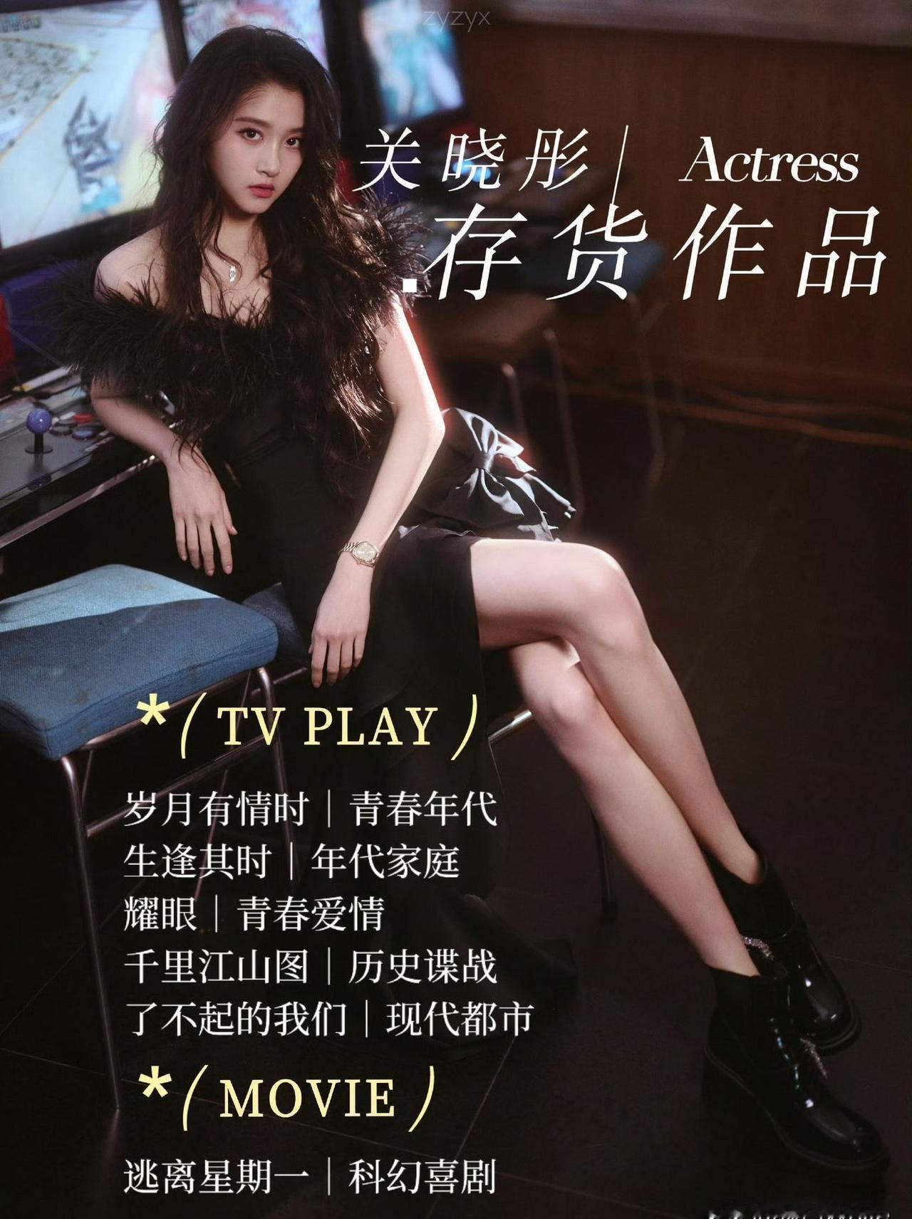 她手里压着6部爆款剧，人却在东北滑雪。你发现没，关晓彤好像从没“苦大仇深”地拼