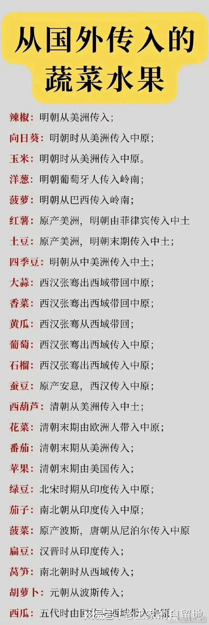 唉，以前人的饭桌子有点寒酸了。
