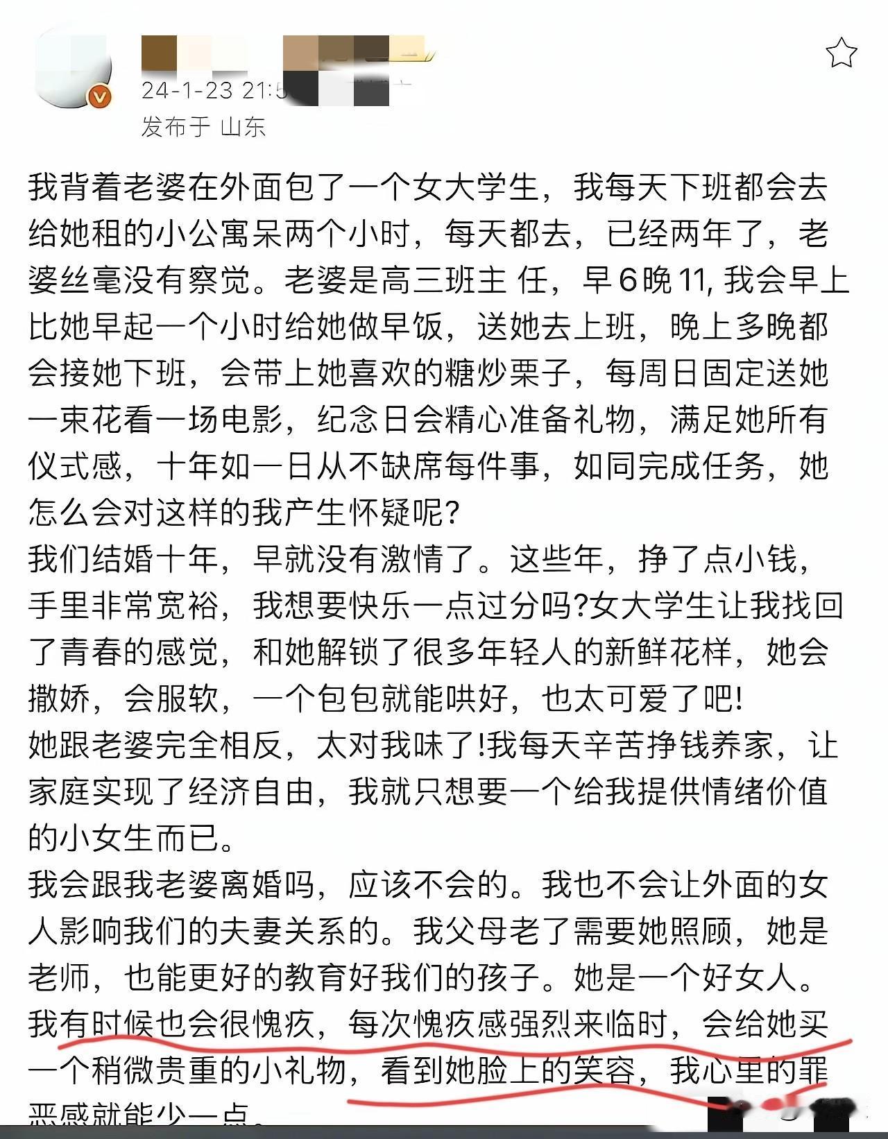 背着老婆在外面包养小三的成功男人得心里独白，这是很多男人梦寐以求的生活。既希望家
