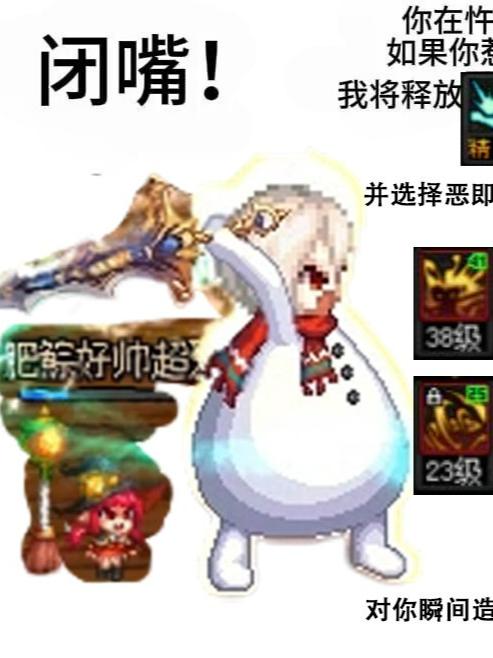 DNF丨VP闭嘴表情包②：闭嘴！你在忤逆我！如果你惹怒我，我将...