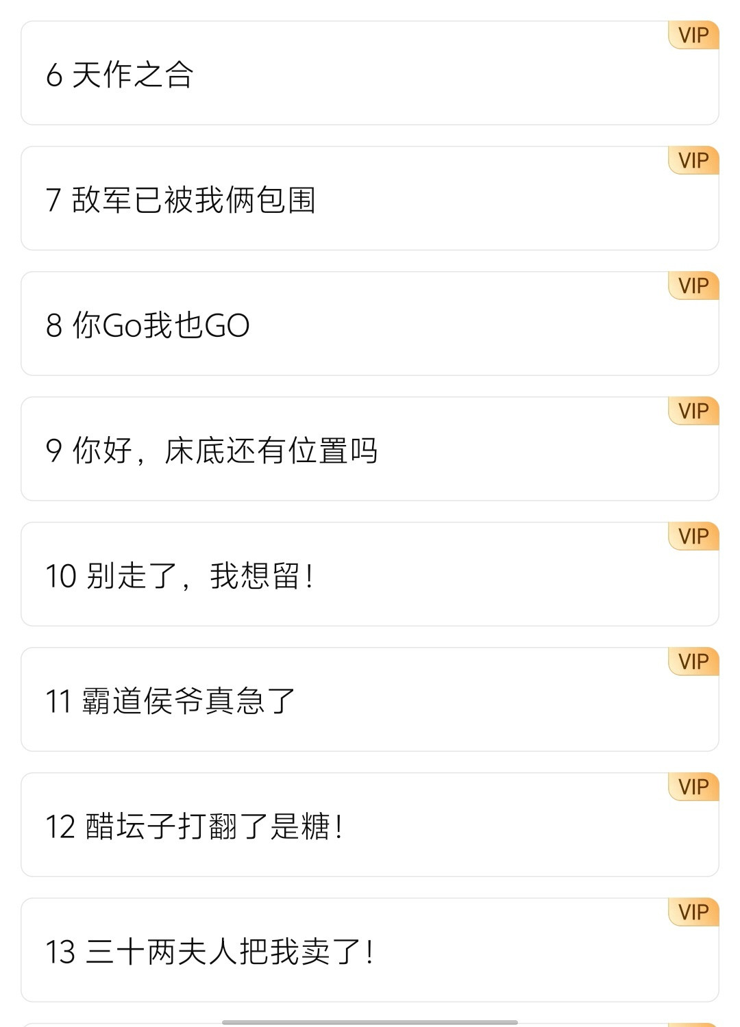 不得不说这个爱奇艺真的很会起标题知道怎么引起读者注意