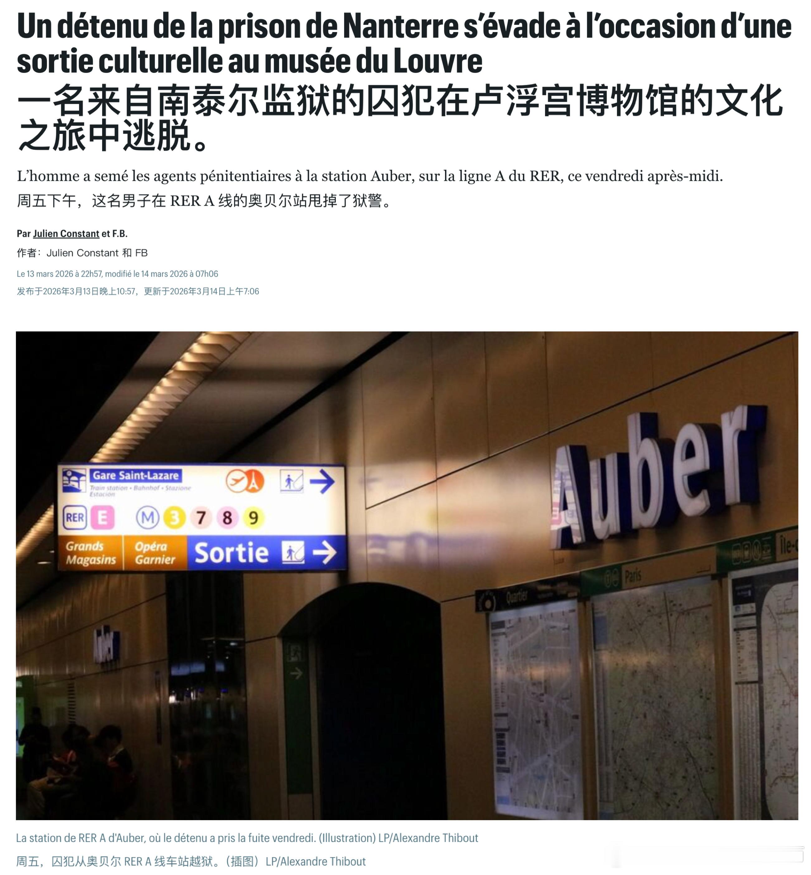 我已经对法国人草台班子没脾气了.....就....上星期，法国一所监狱组织了几个