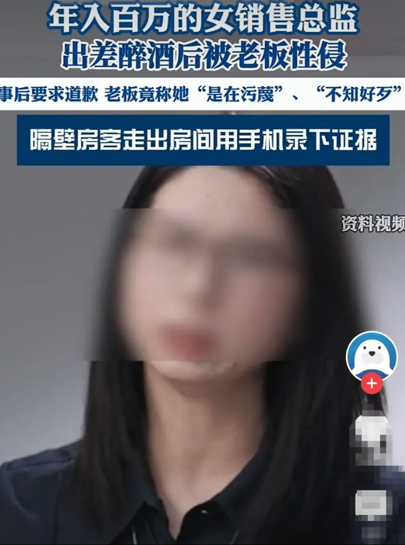 天津，女子陪公司老总到杭州出差，应酬时女子喝多了。散局后老总直接将女子抱回他的房