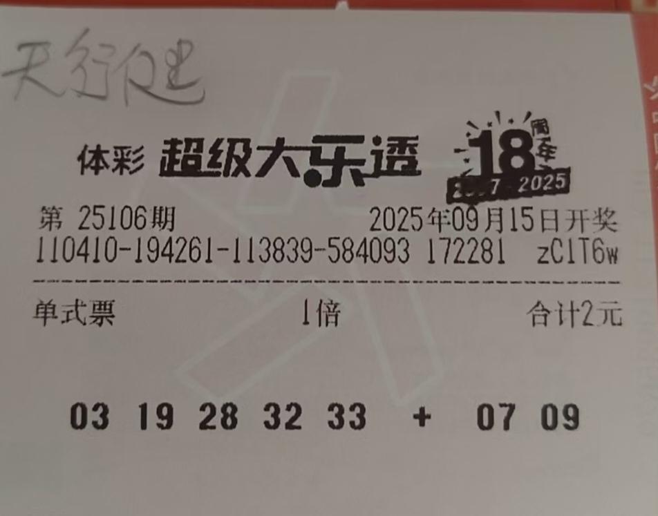 坚定上期号码，直接复制。总是感觉这注号码特别好，所以就直接复制了，没有改一下号
