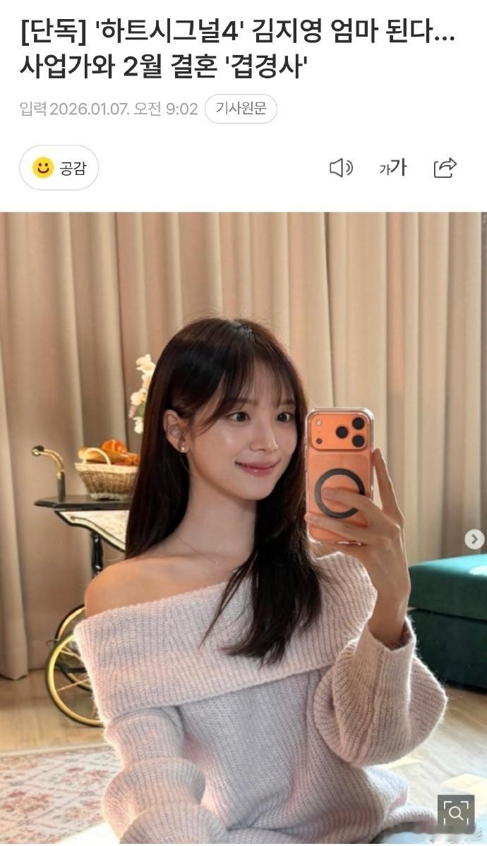 HeartSignal4金智英怀孕HeartSignal4金智英当妈据韩媒，H