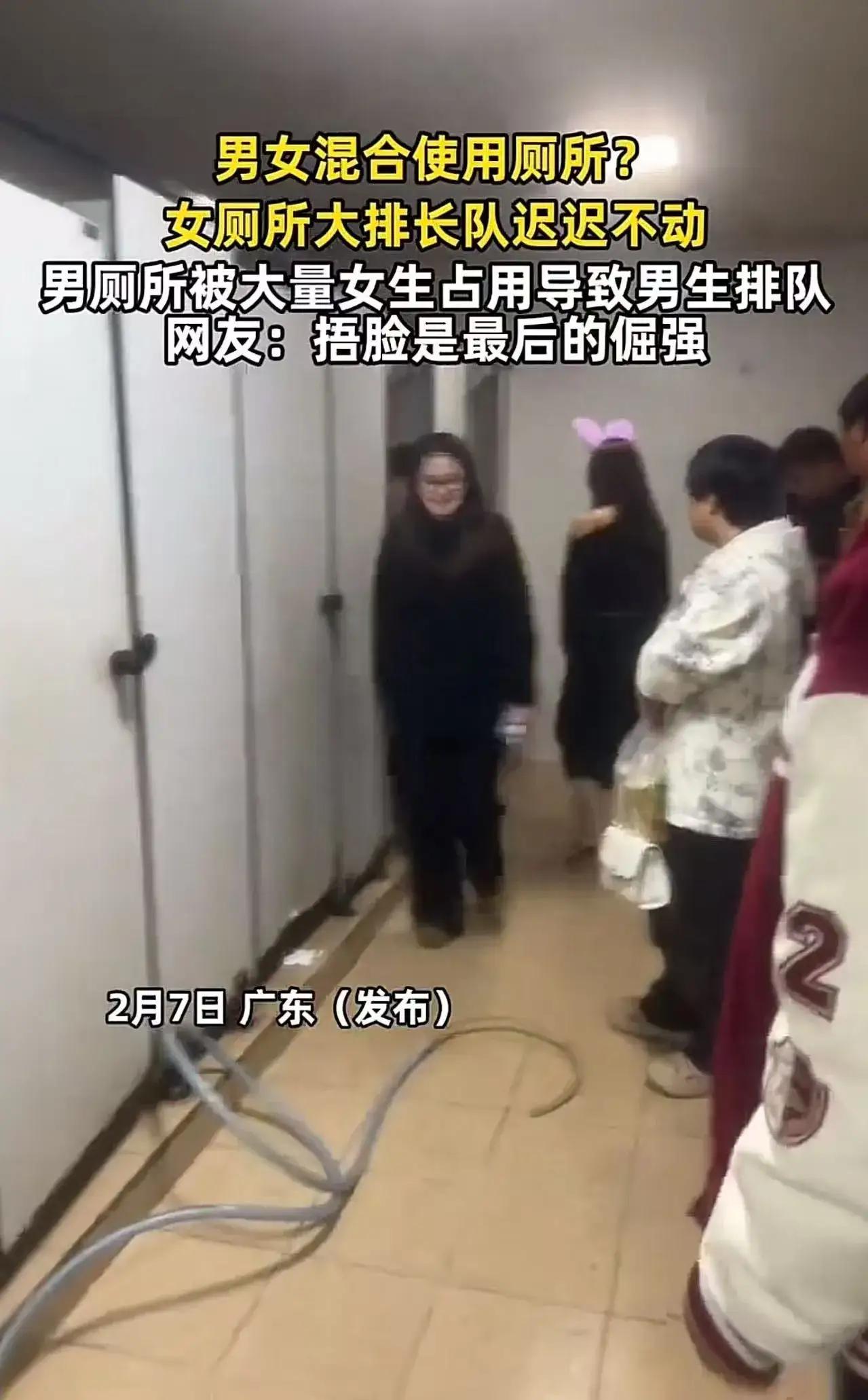 女厕所排长队迟迟不动，大量女生占用男厕所，导致男生不敢进！网友：“如果我小便憋不