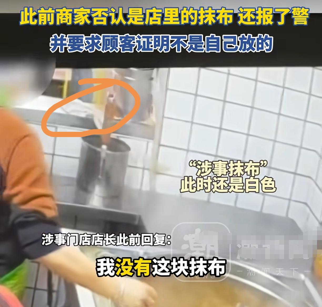 上海刘某祥麻辣烫店监控还原抹布掉进餐食的全过程，这事真不赖顾客，人家没有撒谎！