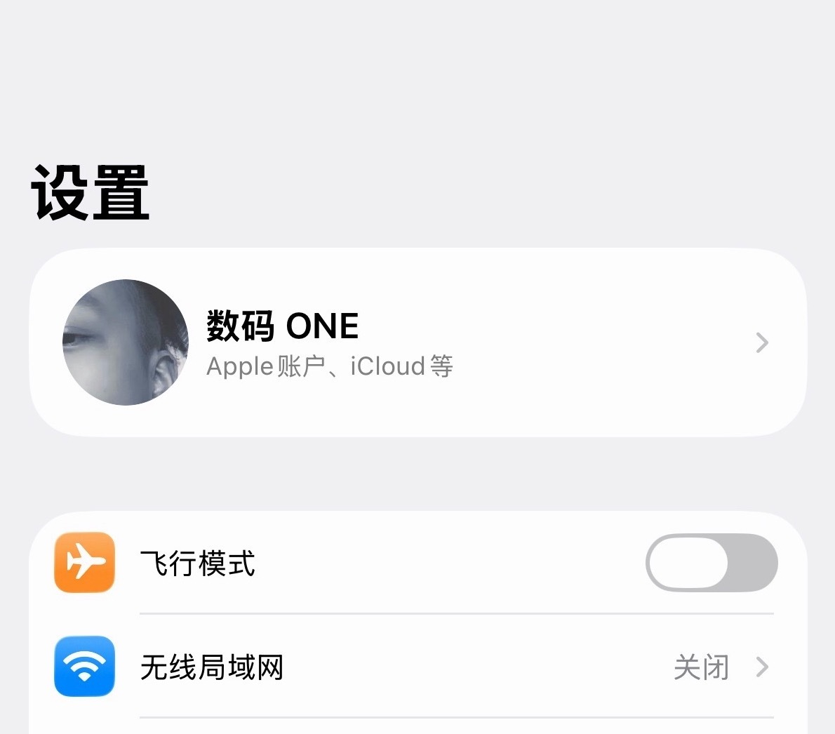 提醒一下还没有更新iOS26.1正式版的朋友，如果不喜欢左对齐的话就先别更新了