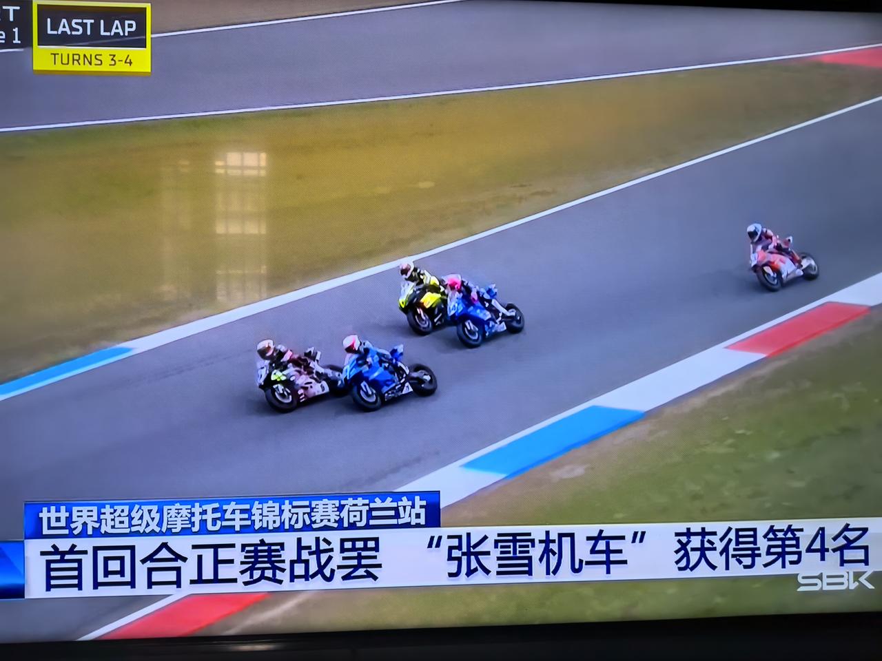 哇塞，央视给“张雪机车”好给力哦！昨晚8点多，“张雪机车”在“世摩锦标赛”荷兰