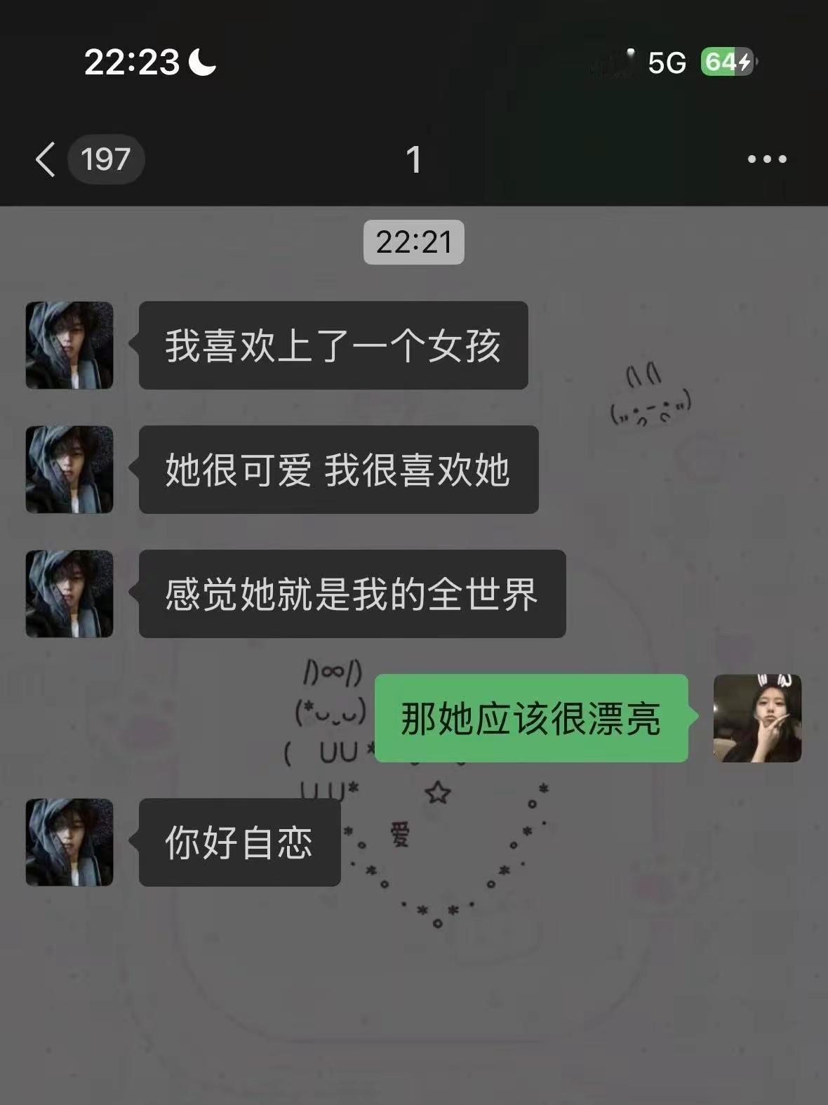 嗯，@什么时候2029年聊天记录婚育率