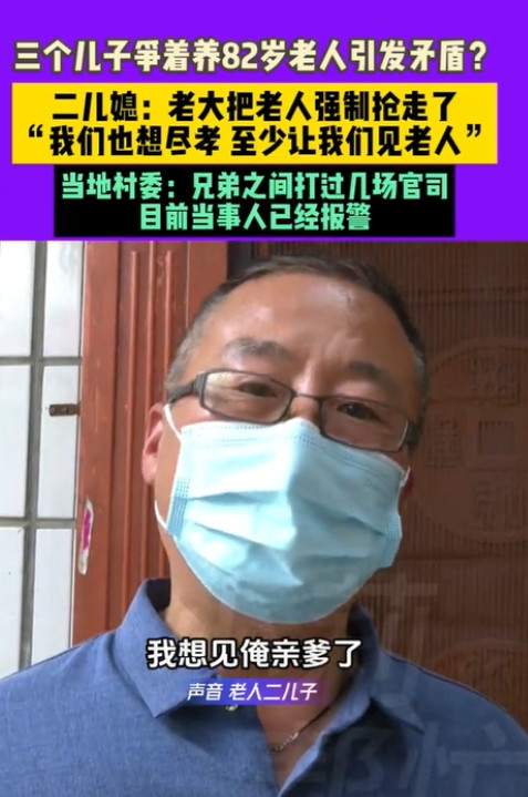 三个儿子抢着赡养父亲？河南新乡一位82岁的大爷本来是在二儿子家过的好好地，没想到