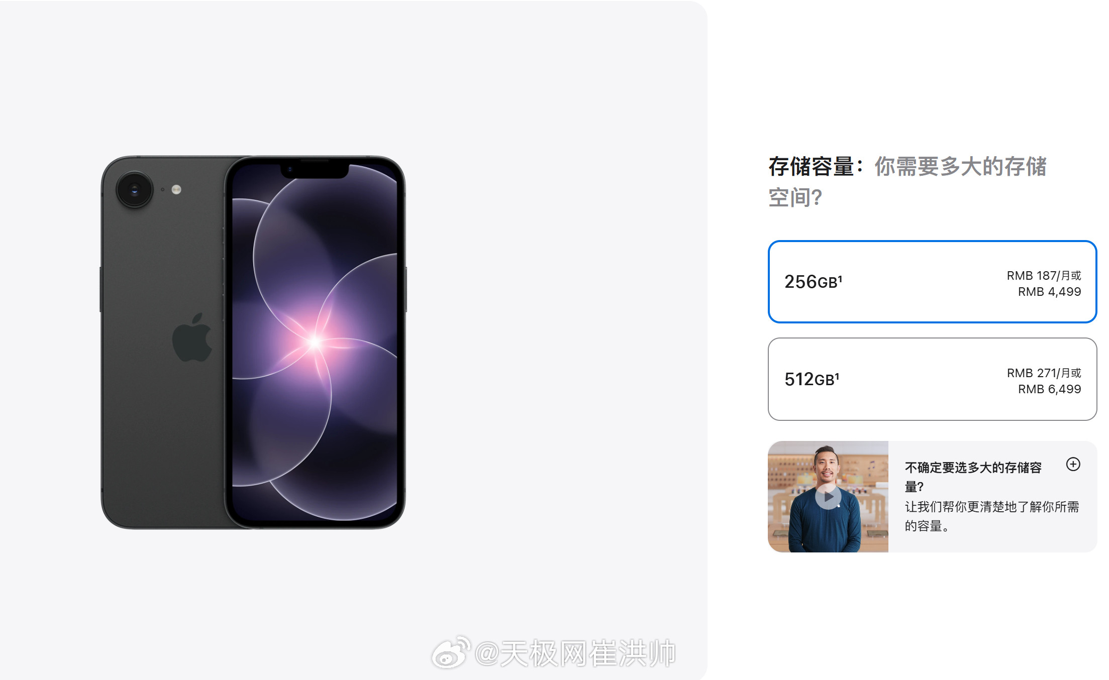 iPhone17e发布全新的iPhone 17e与上代iPhone 16e