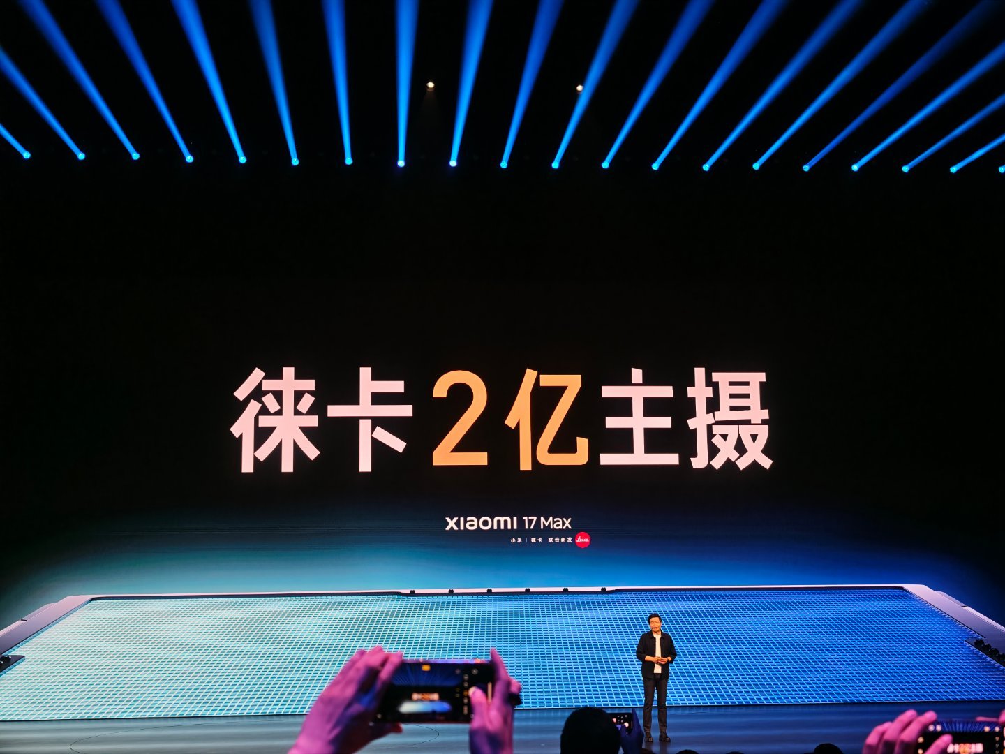 今晚是卢伟冰广场！小米17Max起售4799，这波绝对要卖爆了欧哥之前猜499