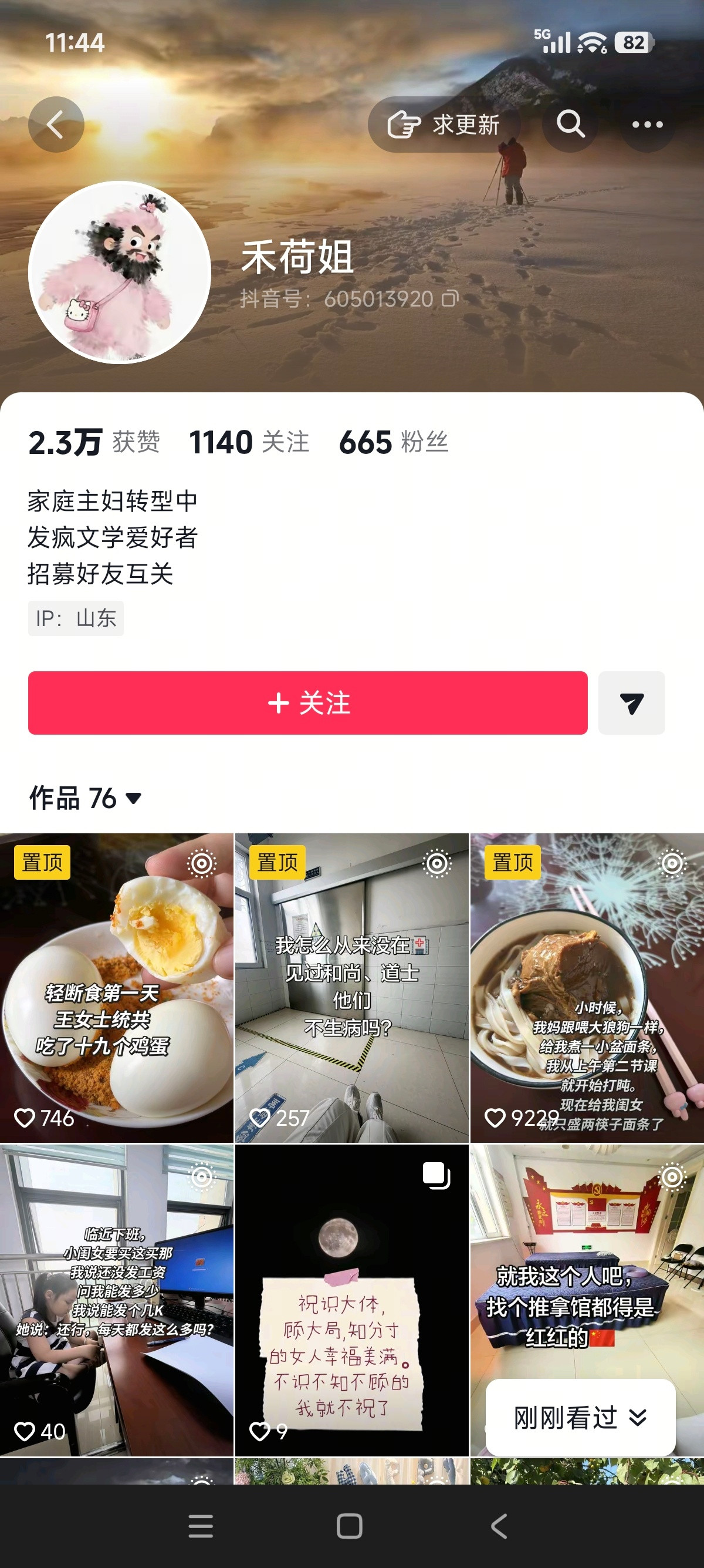 这人来淄博就是臭我们一块地……