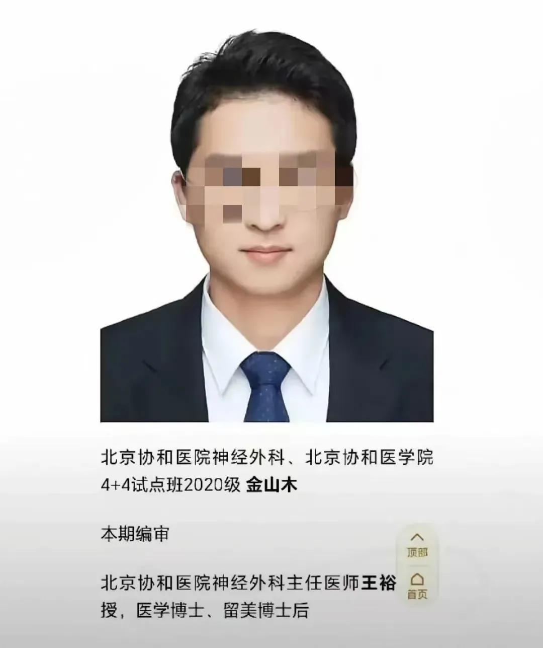 为了给协和自证清白！个人提议，让150名4+4项目全部参与者跟普通的博士毕业生
