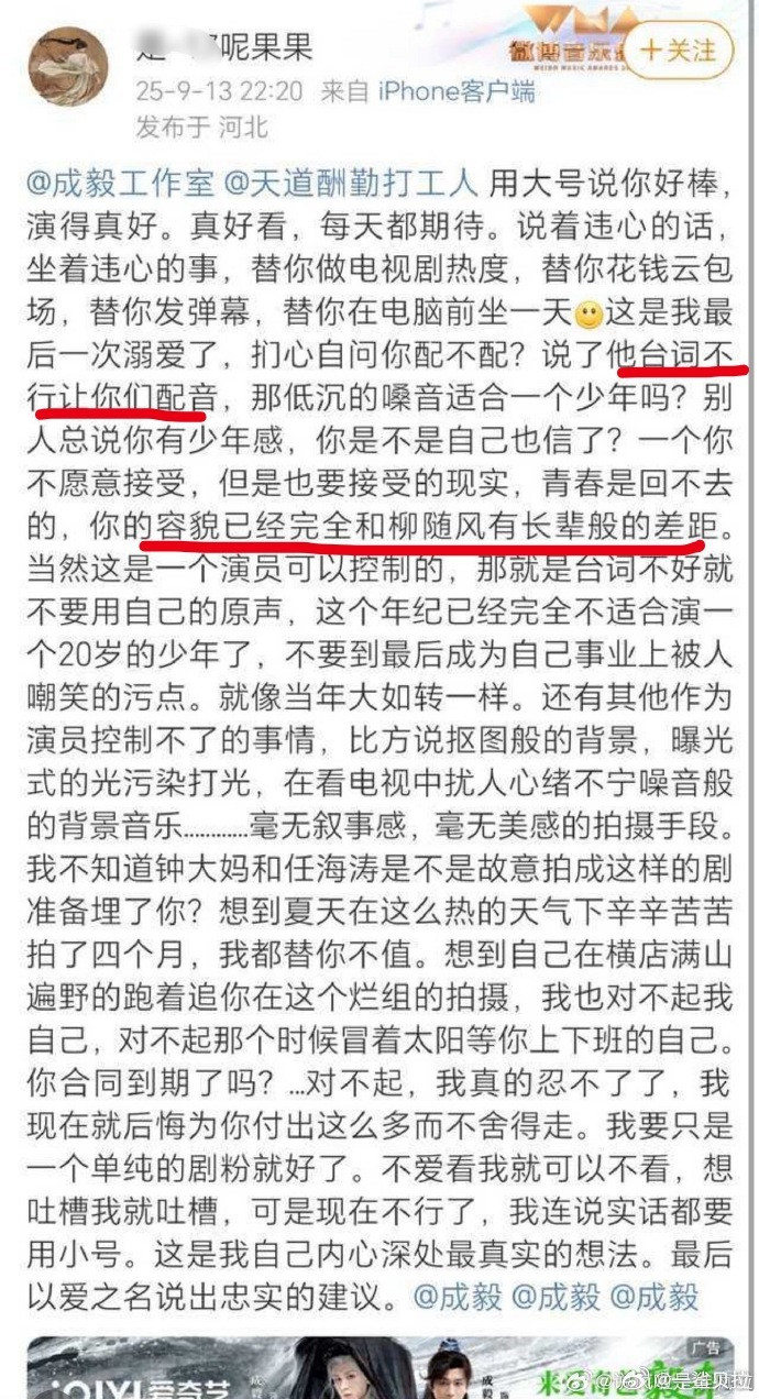 粉丝再痛苦发出来只会被人看笑话​​​