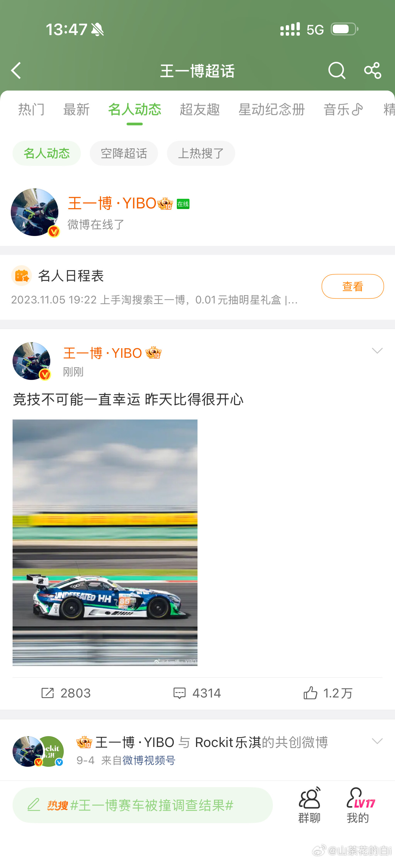 卧槽我要哭了，老公出来安慰我们[哭哭][哭哭][哭哭]​​​