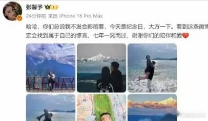 张馨予与何捷在结婚七周年之际，用一组甜蜜合影宣告幸福。画面中，何捷轻拥身着短裙的