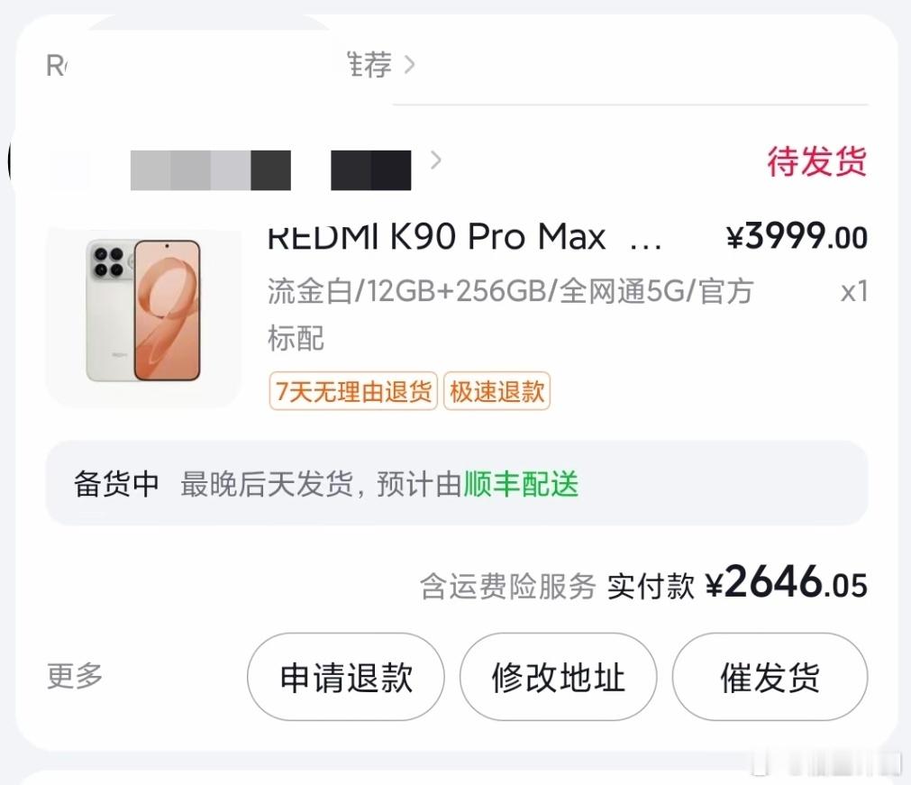 这个618，价格简直是疯狂！我记得REDMIK90ProMax12GB+2