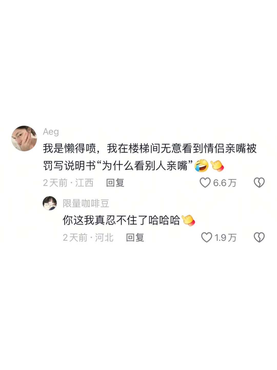 学生：疑似失去所有力气和手段