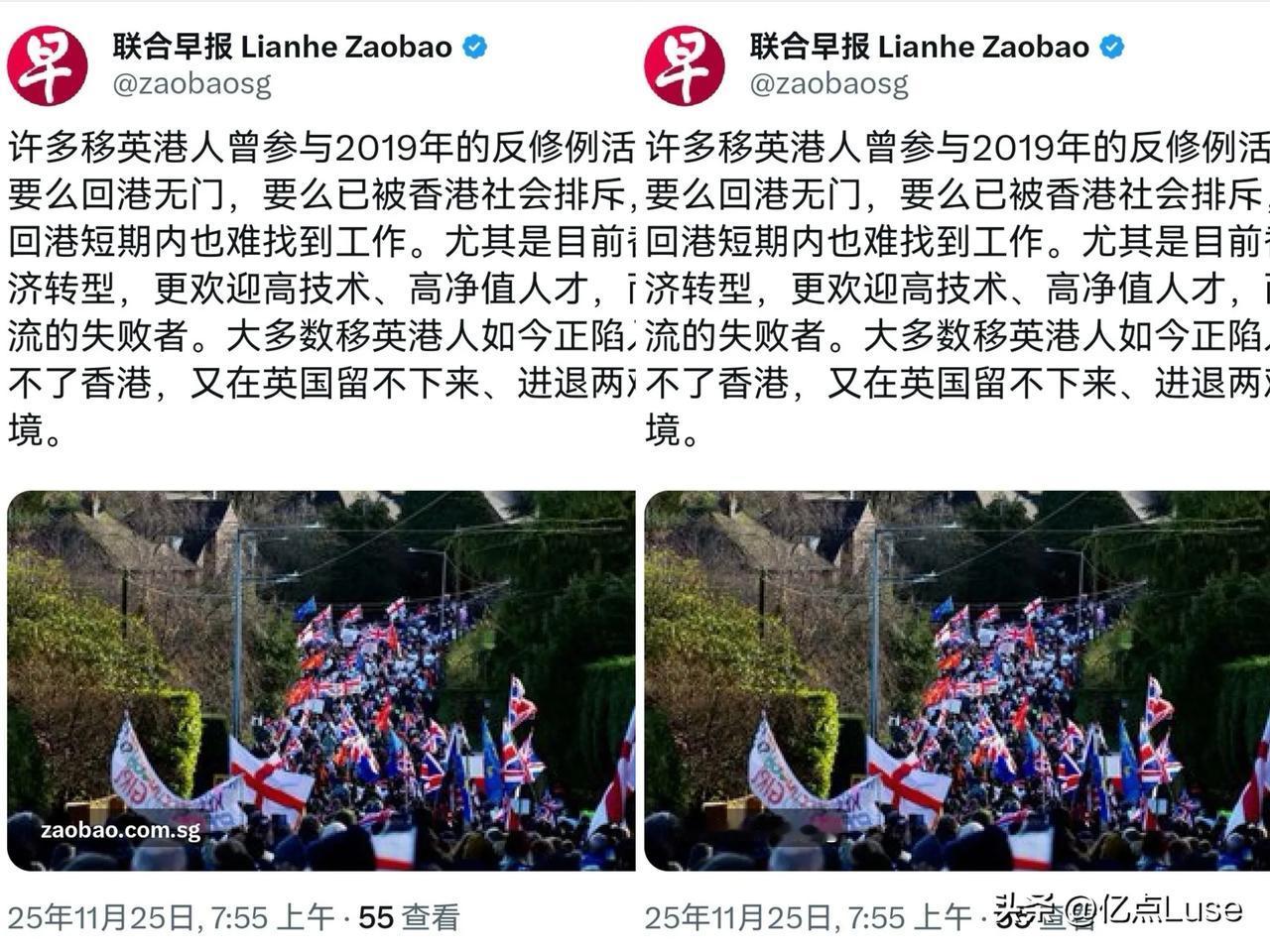 《联合早报》今天报道，好多移英港人陷入了尴尬境地。这些人不少参与过2019年反修