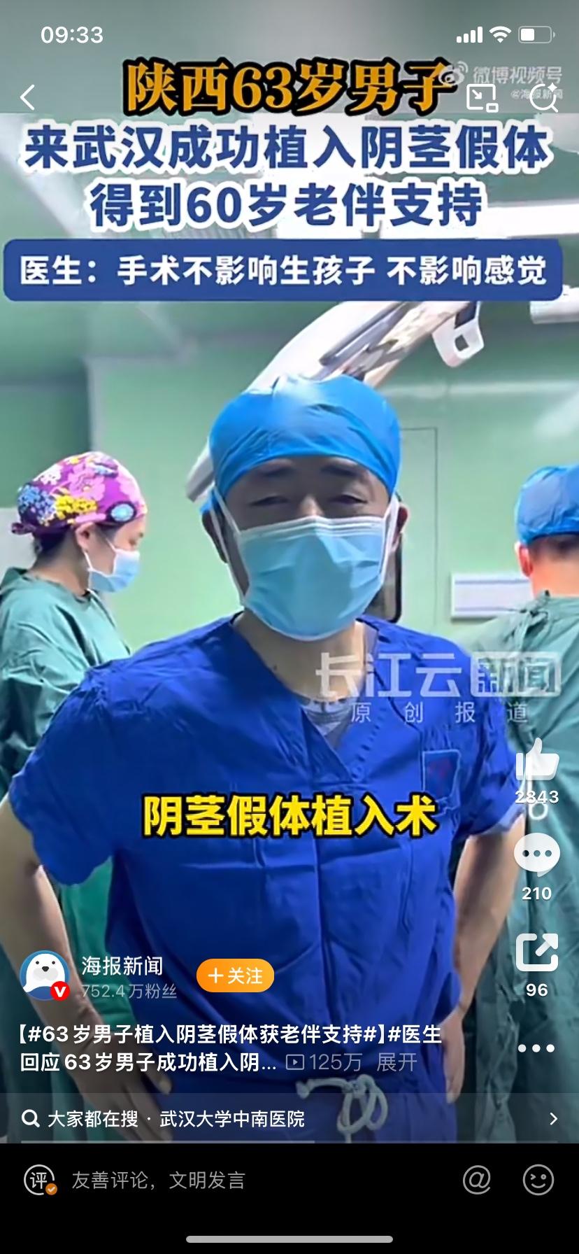 最近有件事挺受关注，一位六十三岁的大叔因为长期有糖尿病、高血压，出现了严重的身体