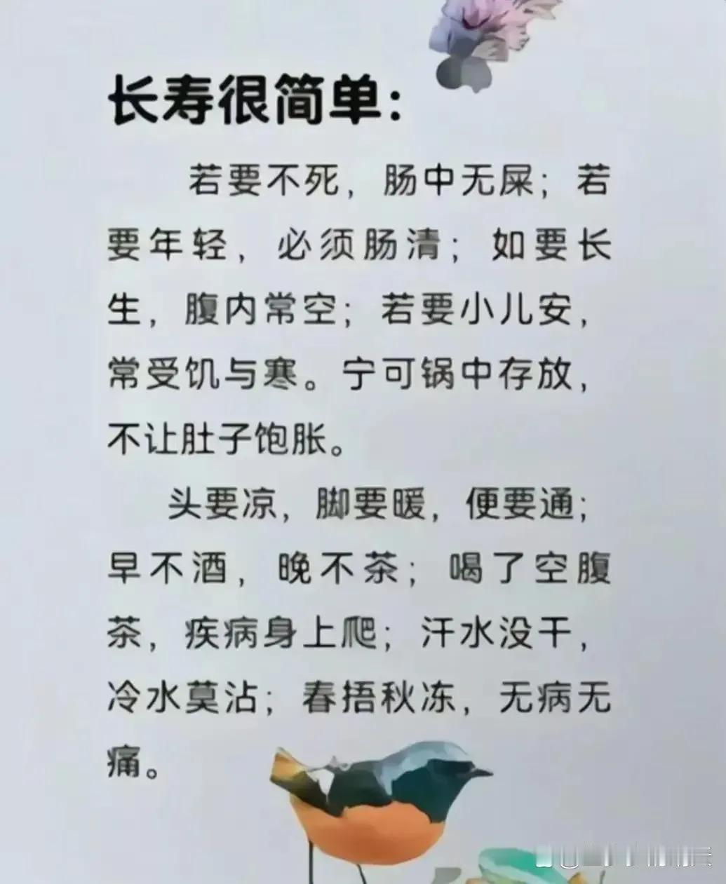 为什么有的人活到90多岁，甚至百岁以上？长寿到底有没有秘诀呢？我告诉你，长