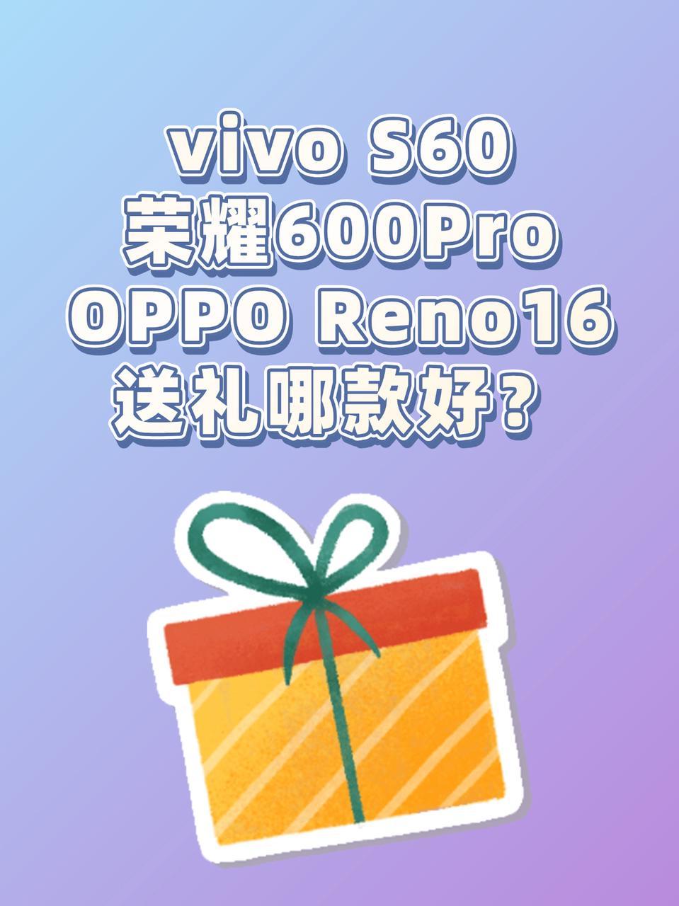 兼职攒了点，打算给过阵子生日的妹妹换部新手机，网上搜了一下发现大多数人都在推荐v
