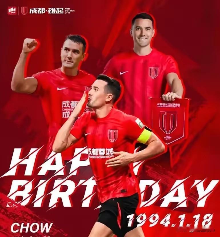 成都蓉城周定洋加盟上海海港是假消息?成都蓉城的周定洋，可以说是中超联赛后腰位置