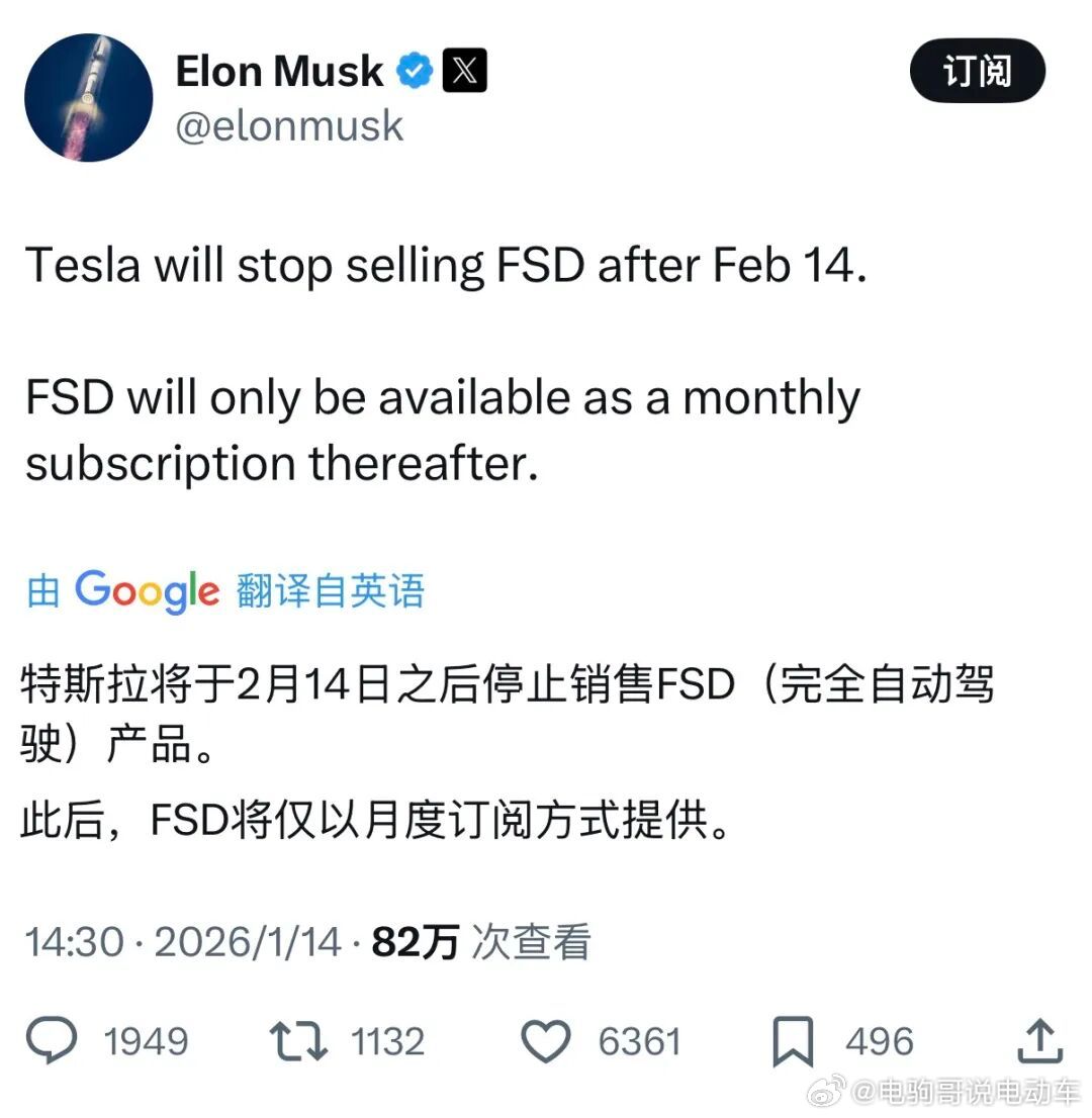 马斯克宣布，今年2月14日后，FSD只支持订阅付费方案，不再提供买断方案。原来花