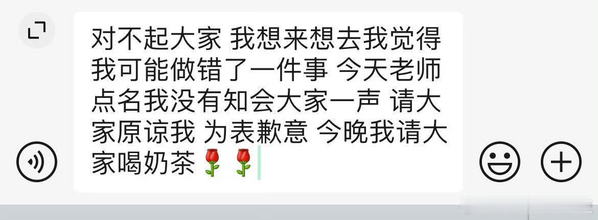 舍友全宿舍旷课，没有在群里知会她们一声，我应该怎么道歉​​​