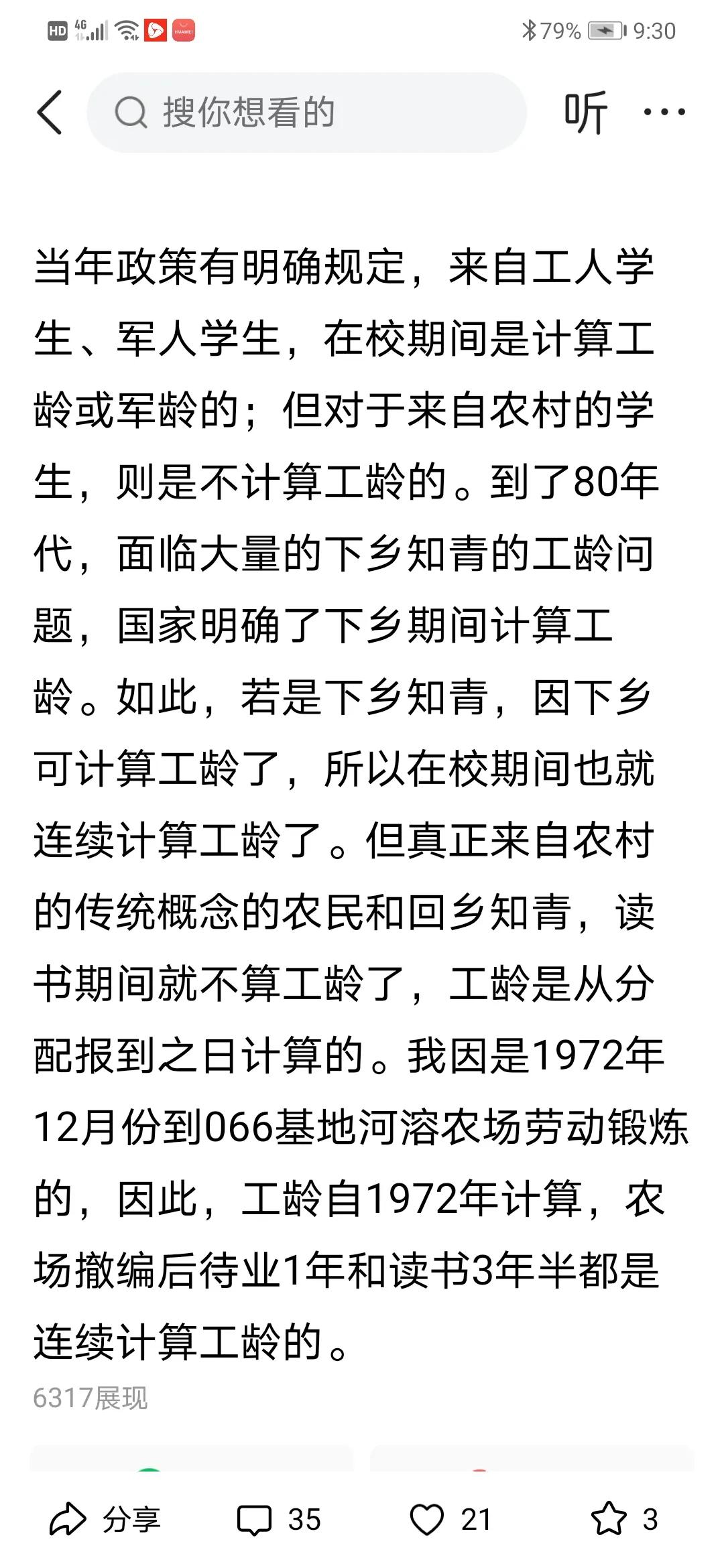 民办教师工龄计算问题：民办教师考进大中专院校就读期间和民办教师被录用为国家正式