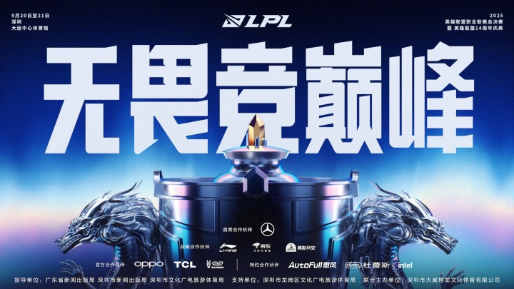 LPL今日赛果影响: 若AL胜NIP, WBG、JDG至少拥有世界赛资格赛资格