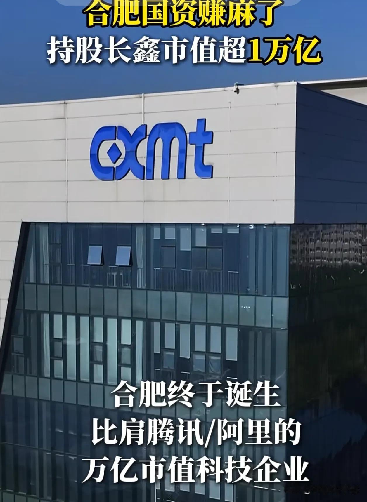 合肥发展得好，不是没有理由的！看看合肥国资委，真的太有眼光、太有格局了！