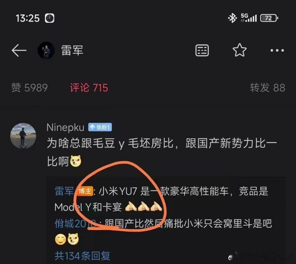 雷军铁粉提问：为啥总跟毛豆y毛坯房比，跟国产新势力比啊雷军对此霸气回复：“小米Y