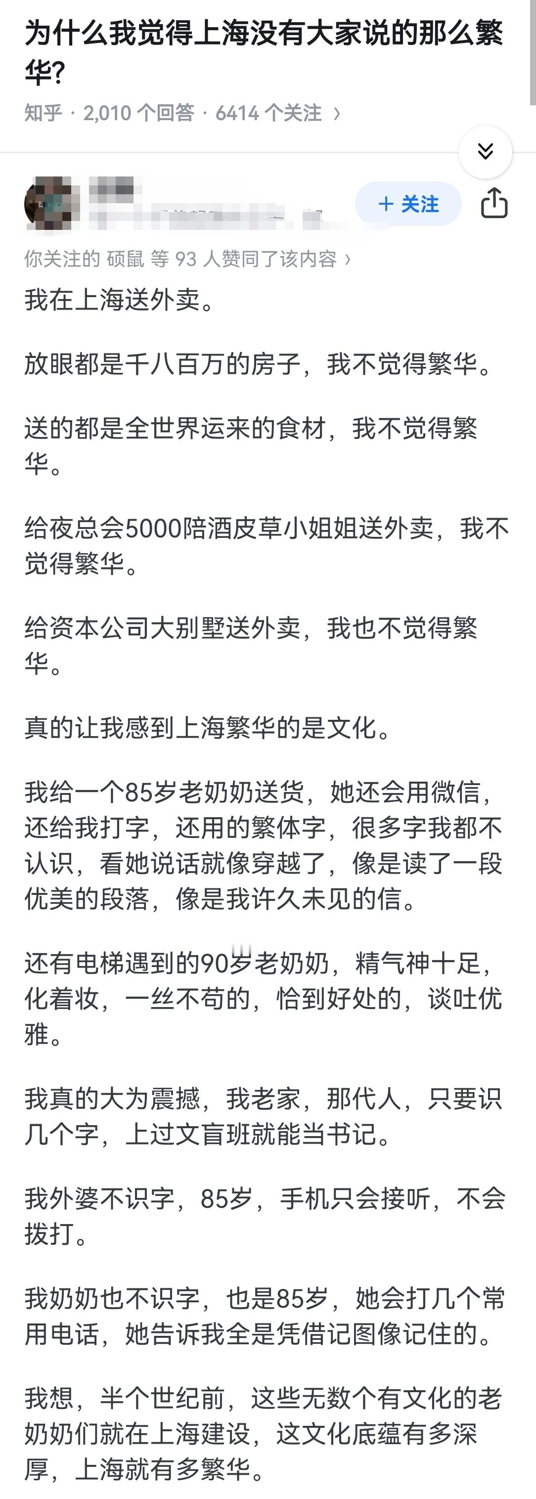 为什么我觉得上海没有大家说的那么繁华?