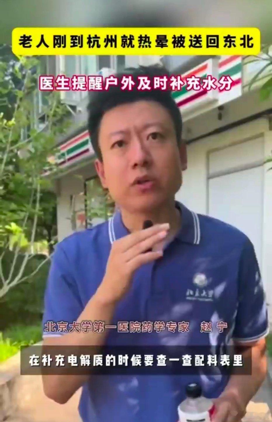 热射病不出汗老年人，尤其65岁以上的老人，对高温不敏感，出汗能力下降，常伴有