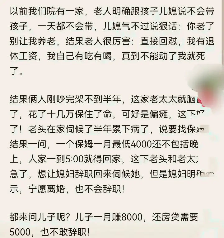老人到底要不要帮着带孩子？