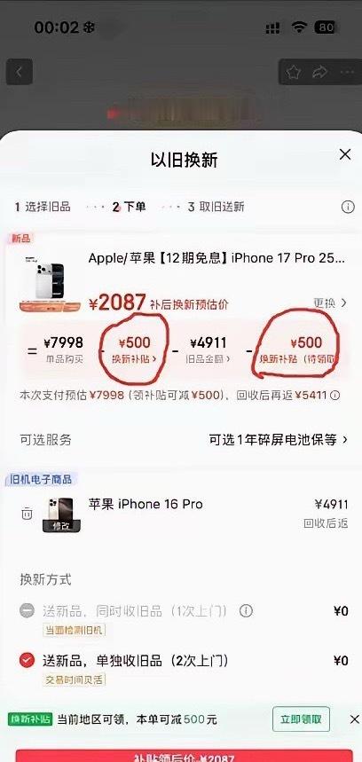 第一批iPhone17降价受害者发声苹果这波操作太突然，5月15日凌晨突然官宣降