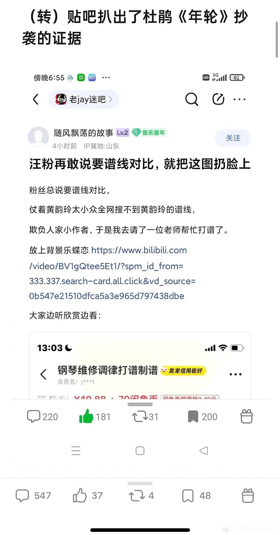 汪苏泷《年轮》居然是抄袭的，网友还做了音节对比​​​