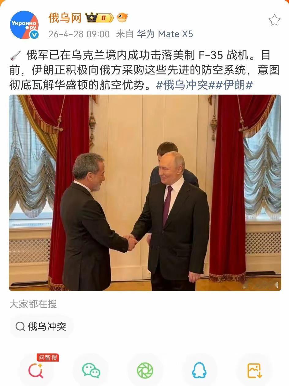 俄媒：俄军已在乌克兰境内成功击落美制F-35战机。这消息听着吓人，但仔细