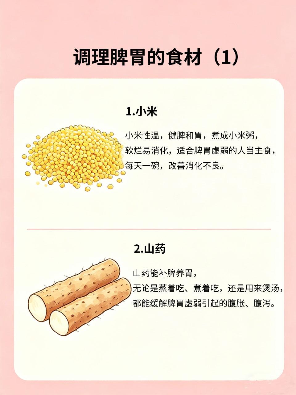 脾胃差的人，记住这4样，越吃越舒服脾胃差的人，总觉得腹胀、消化不良、没胃口，甚