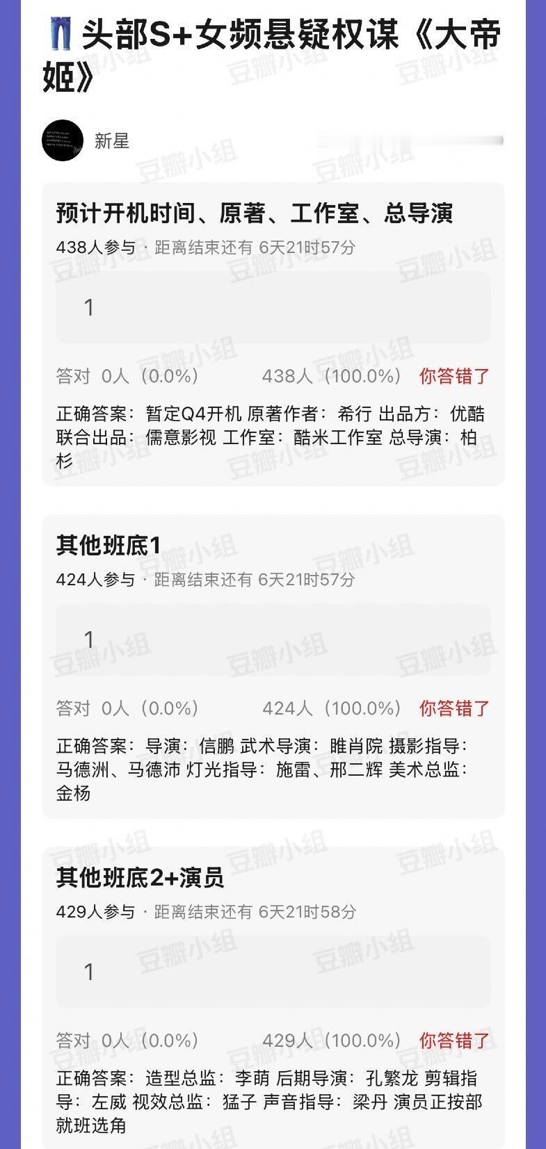 大帝姬居然要拍了！​​​