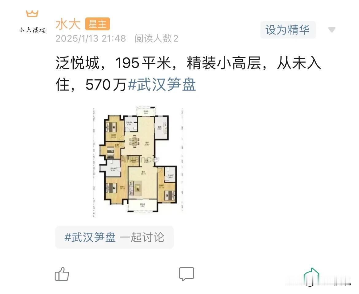 巅峰期卖780万的房子，跌了一套超高层，炸裂！[笑着哭][笑着哭][笑着哭]