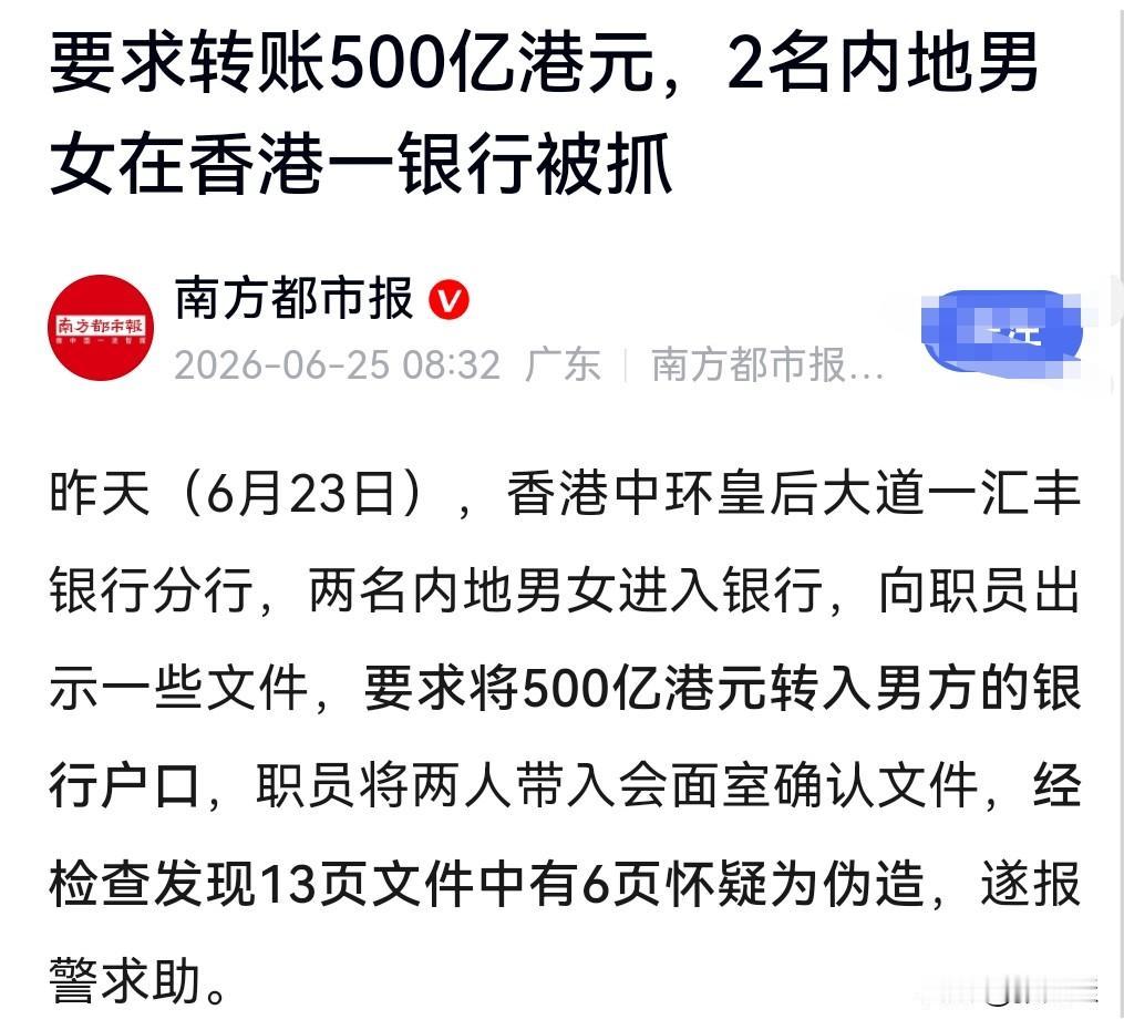 欲使人毁灭，必先使其疯狂。这真的是太疯狂了，这真的是胆子太大了，这可是500亿