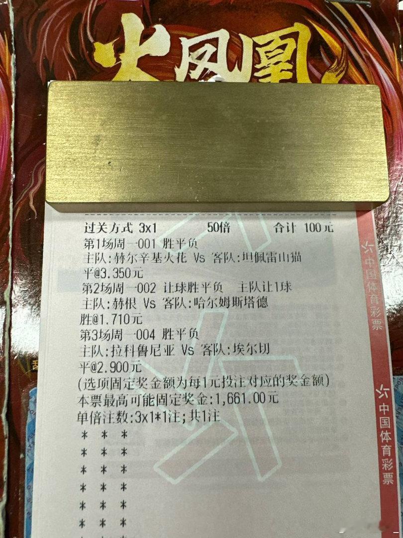 赫根主场火力全开，哈尔姆斯防线告急能否抵挡狂潮？场次：赫尔火花vs坦山猫风向：平