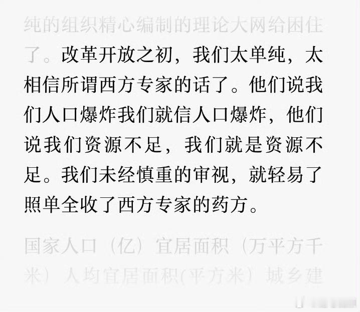 西方专家还没有我国专家靠谱。